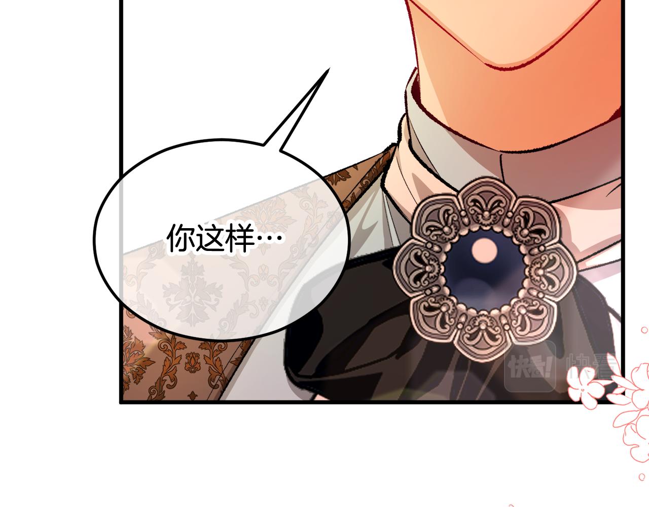 第18话 雅典娜草的用法(1/4)-第18话