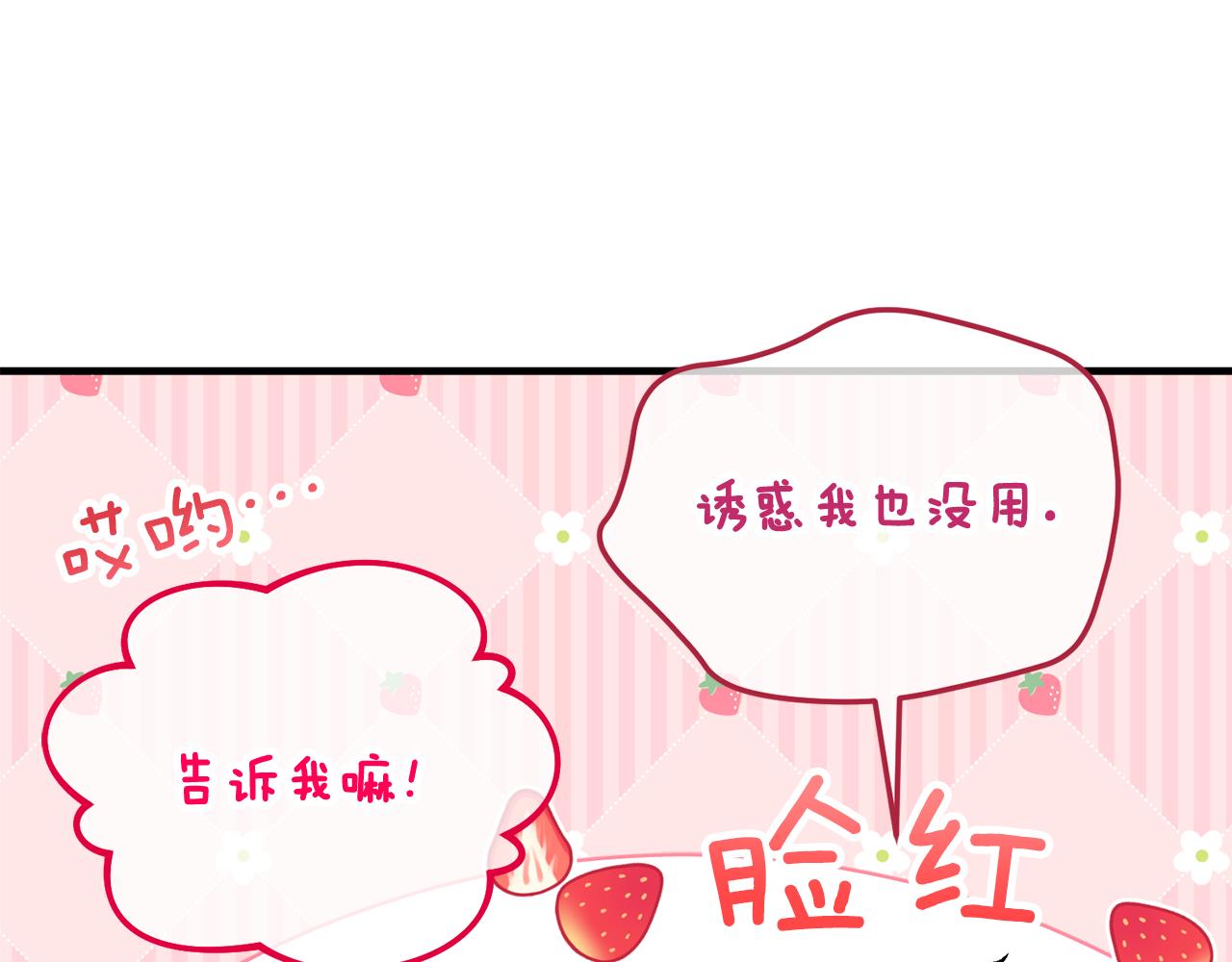 第18话 雅典娜草的用法(1/4)-第18话