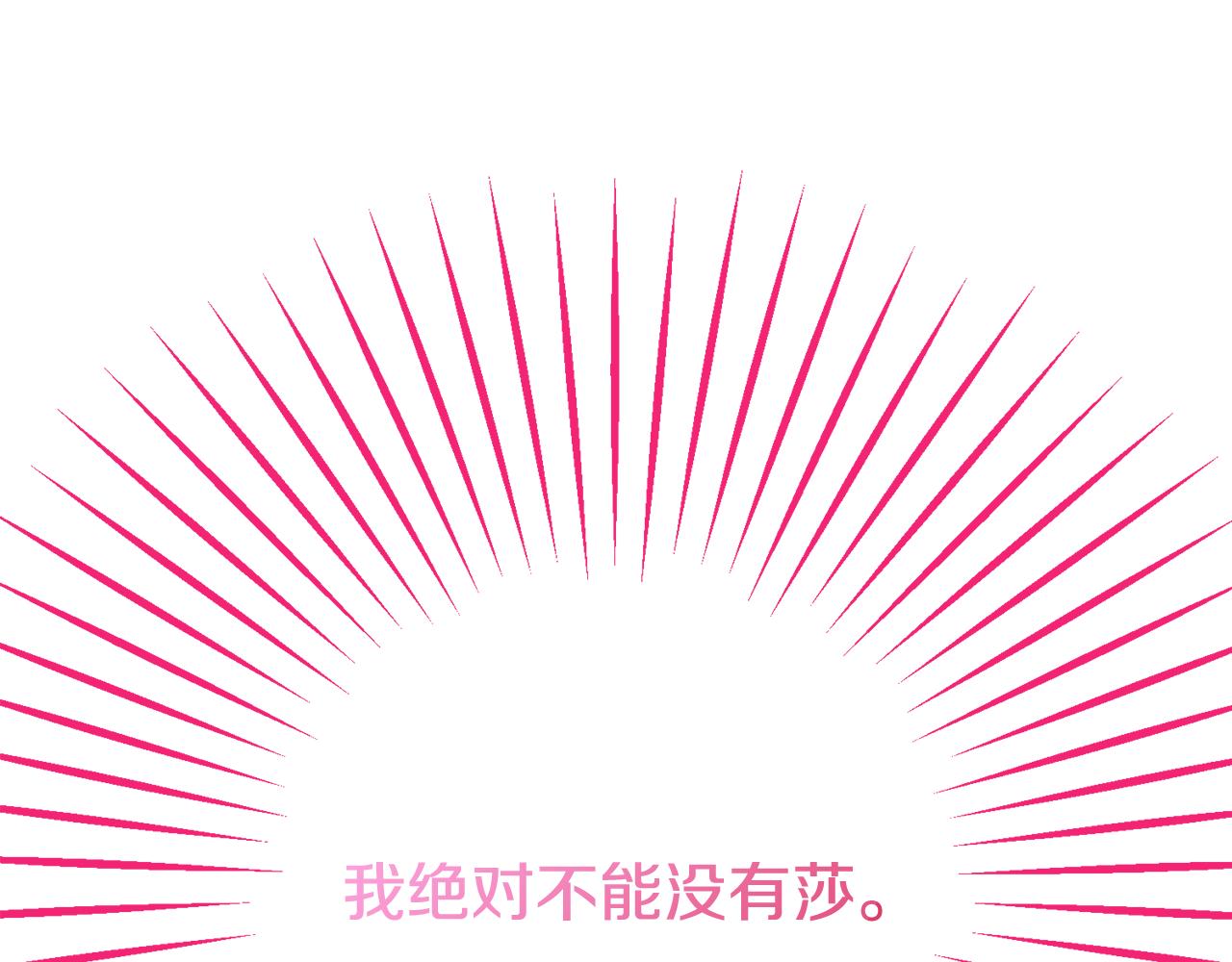 第18话 雅典娜草的用法(1/4)-第18话