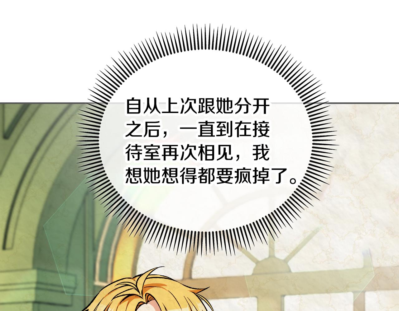 第18话 雅典娜草的用法(1/4)-第18话