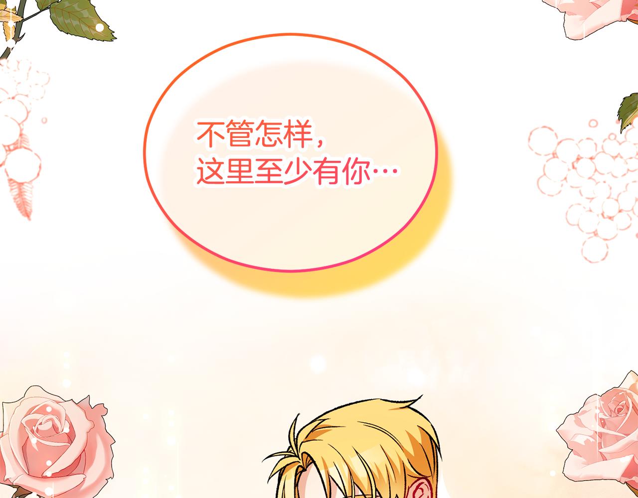 第18话 雅典娜草的用法(1/4)-第18话