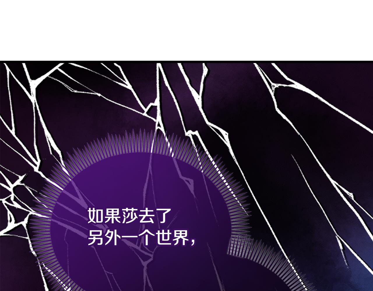 第18话 雅典娜草的用法(1/4)-第18话