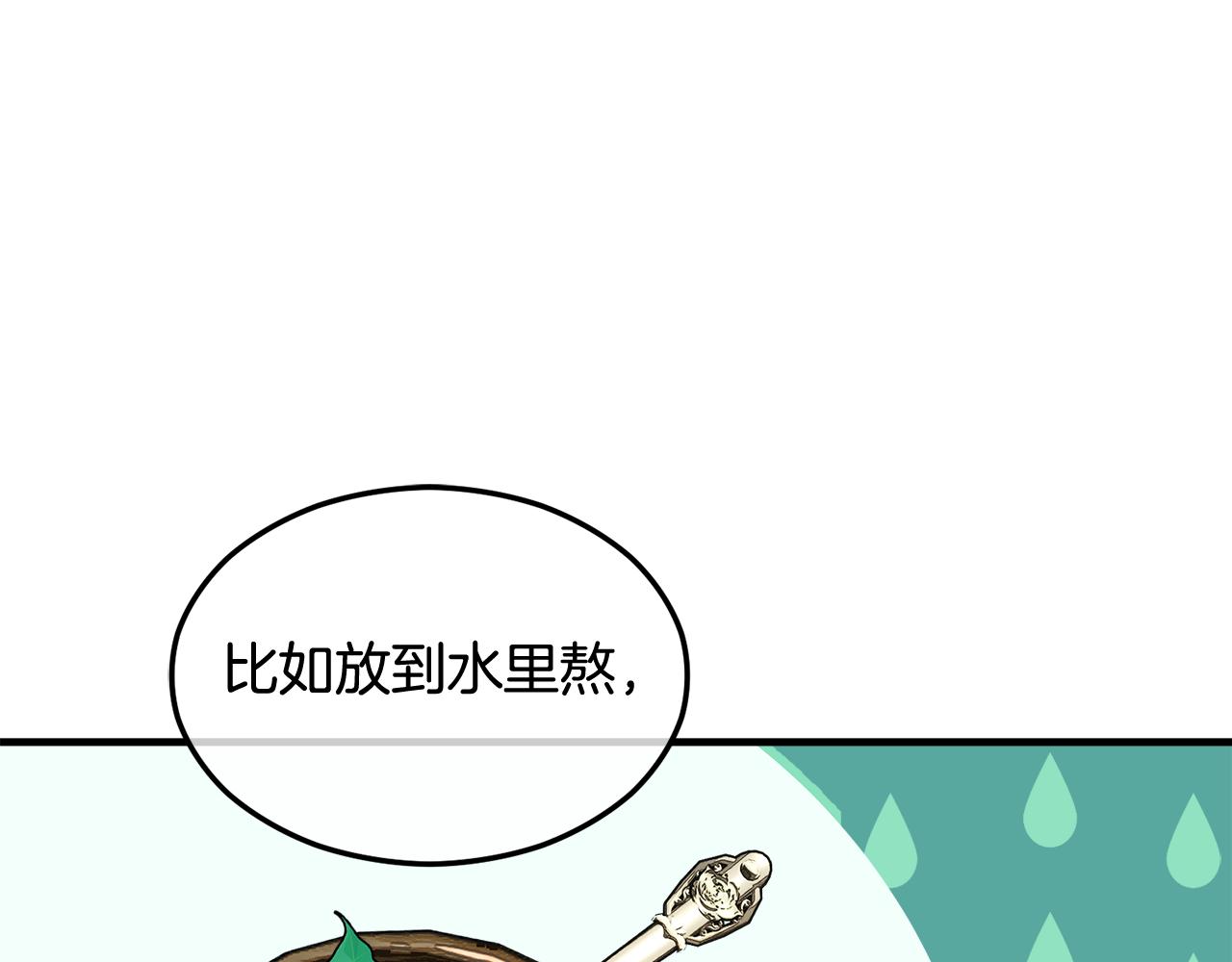 第18话 雅典娜草的用法(1/4)-第18话