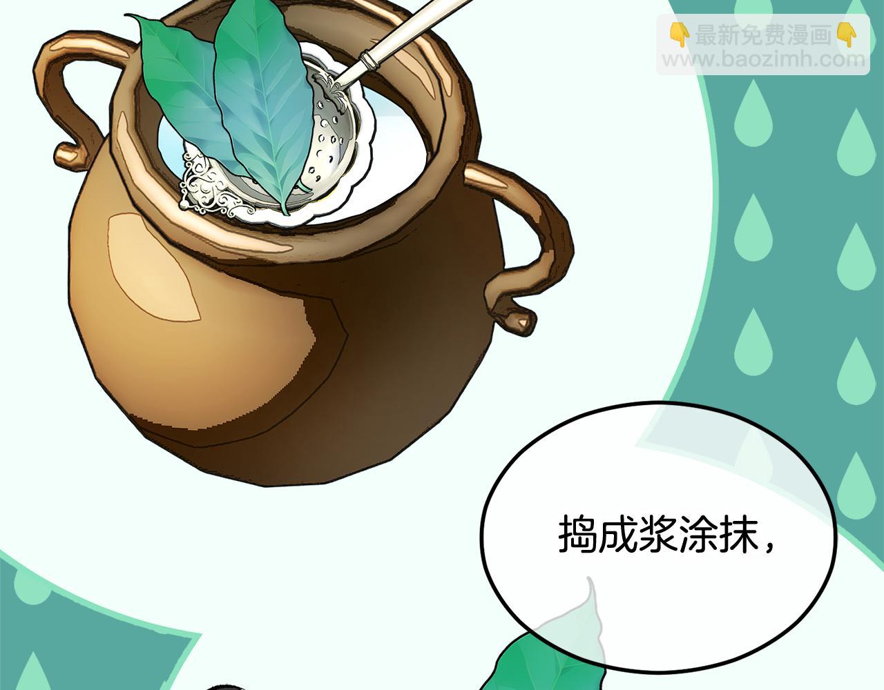 第18话 雅典娜草的用法(1/4)-第18话