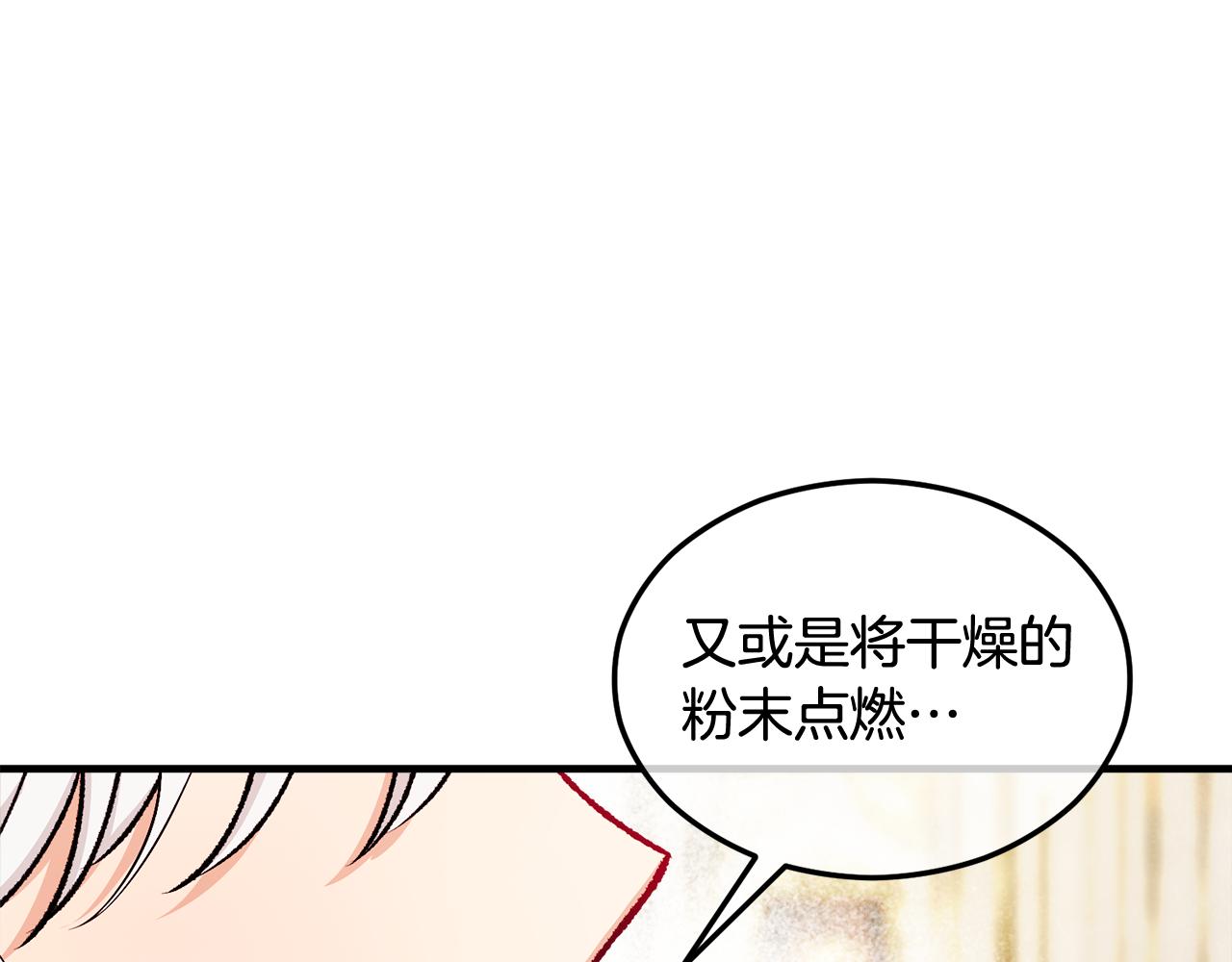 第18话 雅典娜草的用法(1/4)-第18话