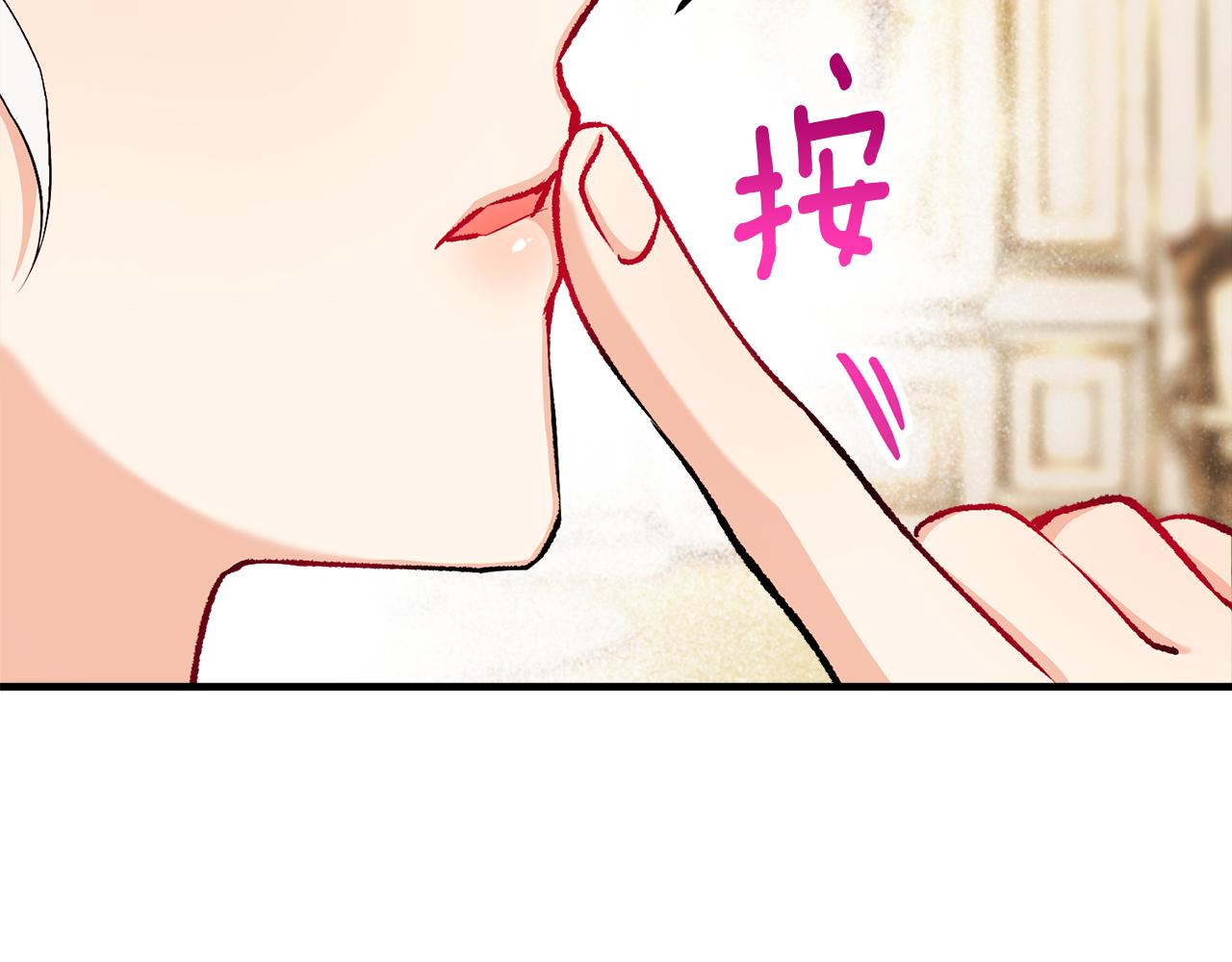 第18话 雅典娜草的用法(1/4)-第18话