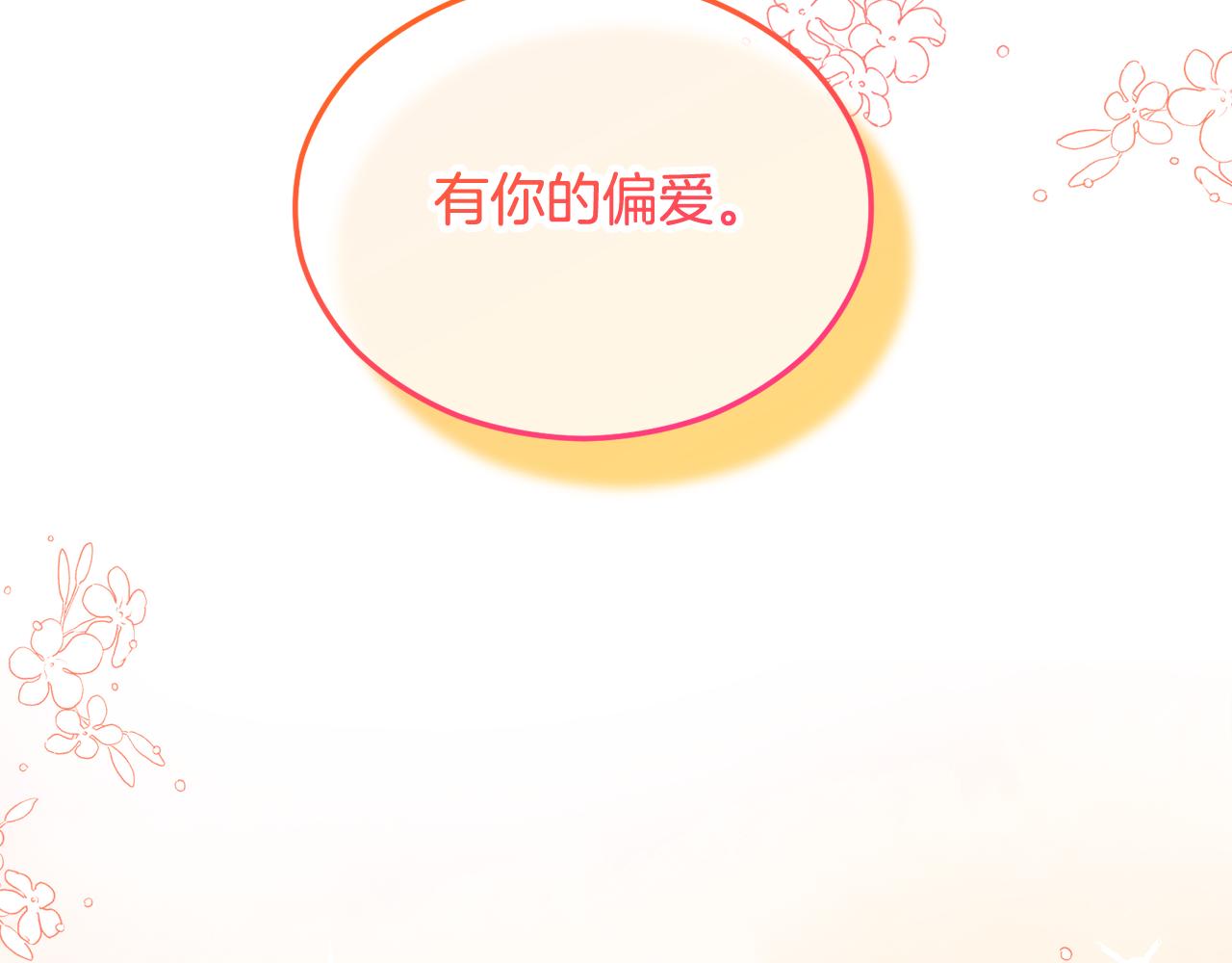 第18话 雅典娜草的用法(1/4)-第18话