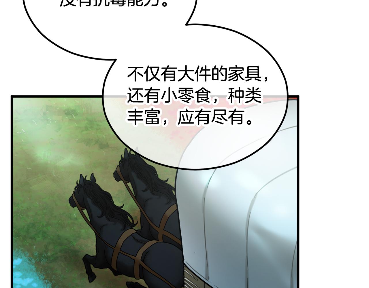 第20话 三大家族谋对策(1/4)-第20话