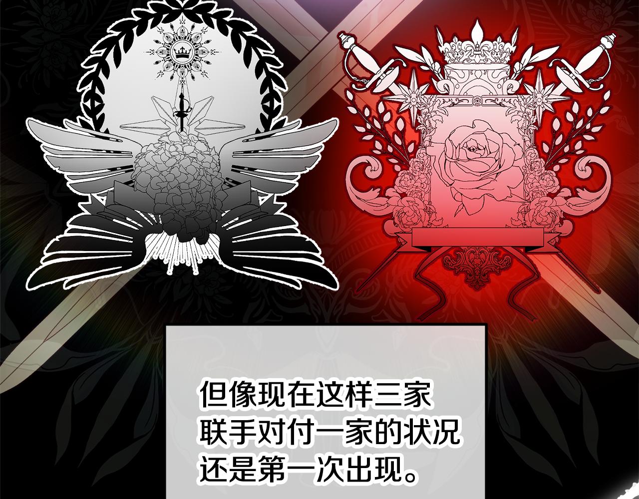 第20话 三大家族谋对策(1/4)-第20话