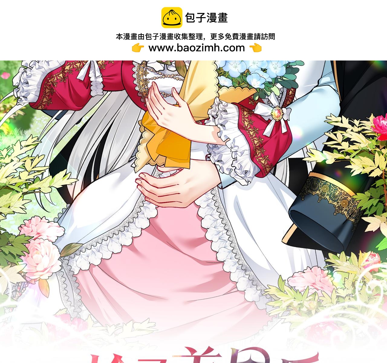 第20话 三大家族谋对策(1/4)-第20话