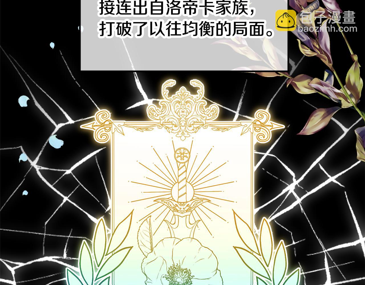 第20话 三大家族谋对策(1/4)-第20话