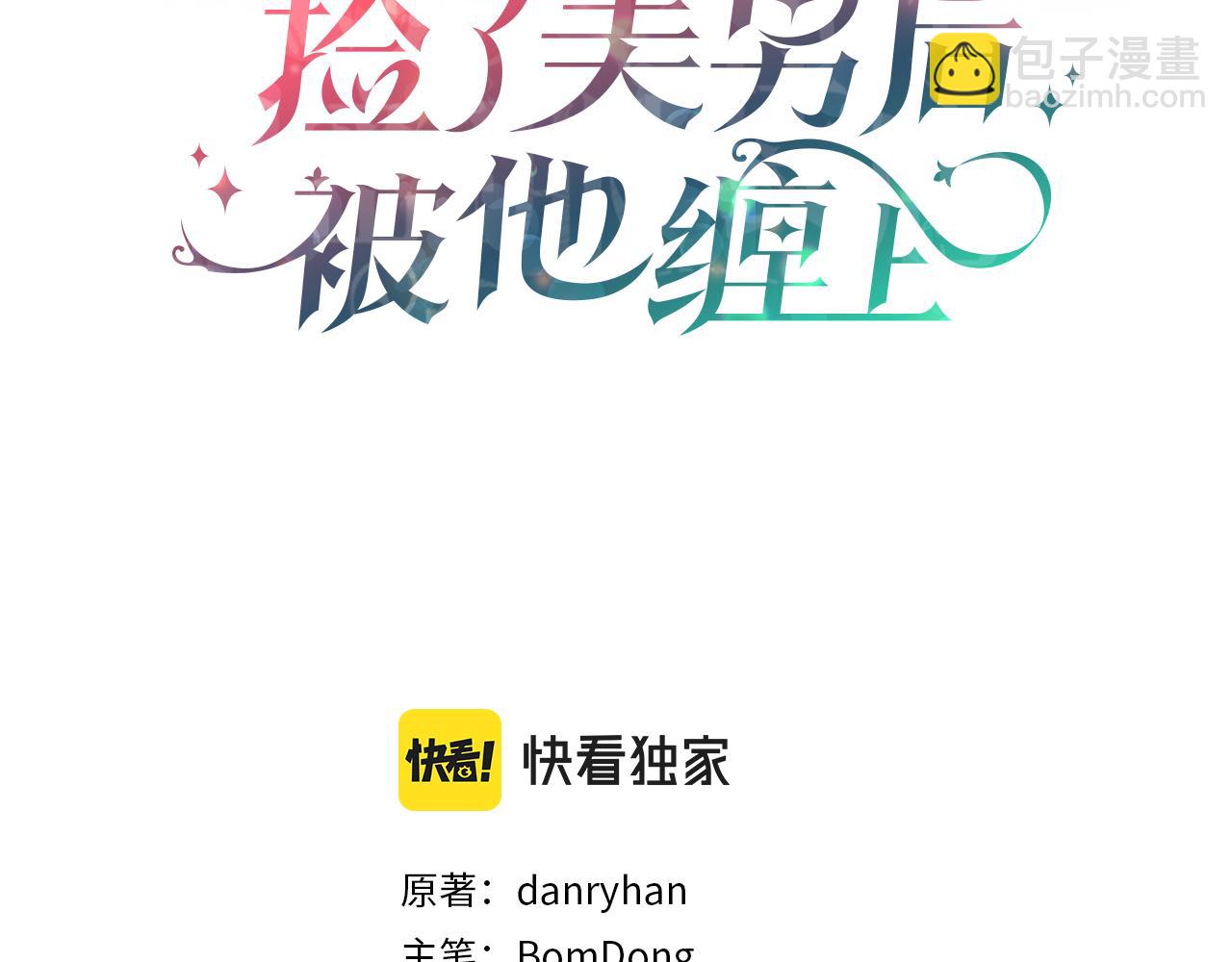 第20话 三大家族谋对策(1/4)-第20话