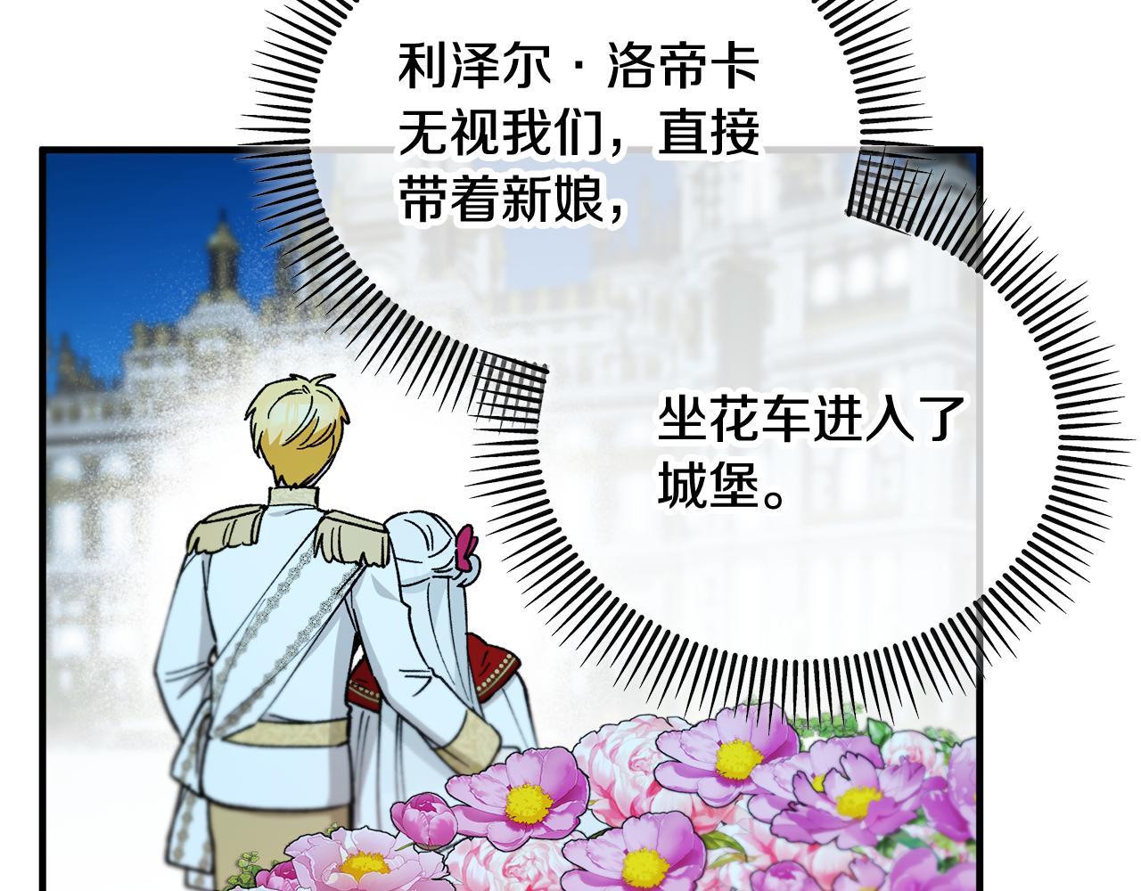 第20话 三大家族谋对策(1/4)-第20话