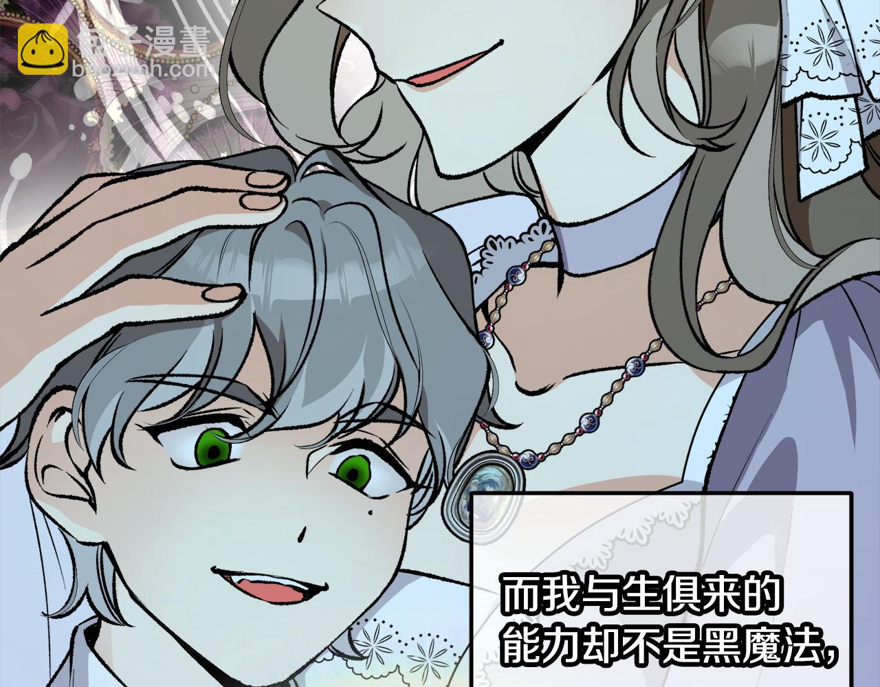 第2话 治愈之光(1/5)-第2话