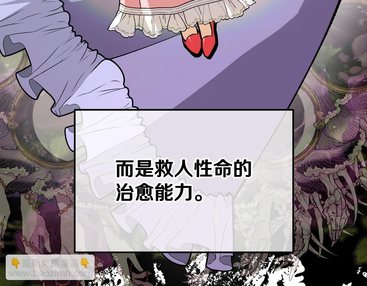 第2话 治愈之光(1/5)-第2话