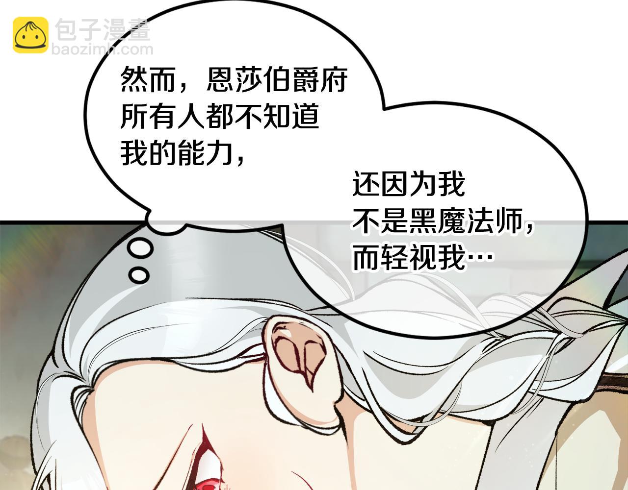 第2话 治愈之光(1/5)-第2话