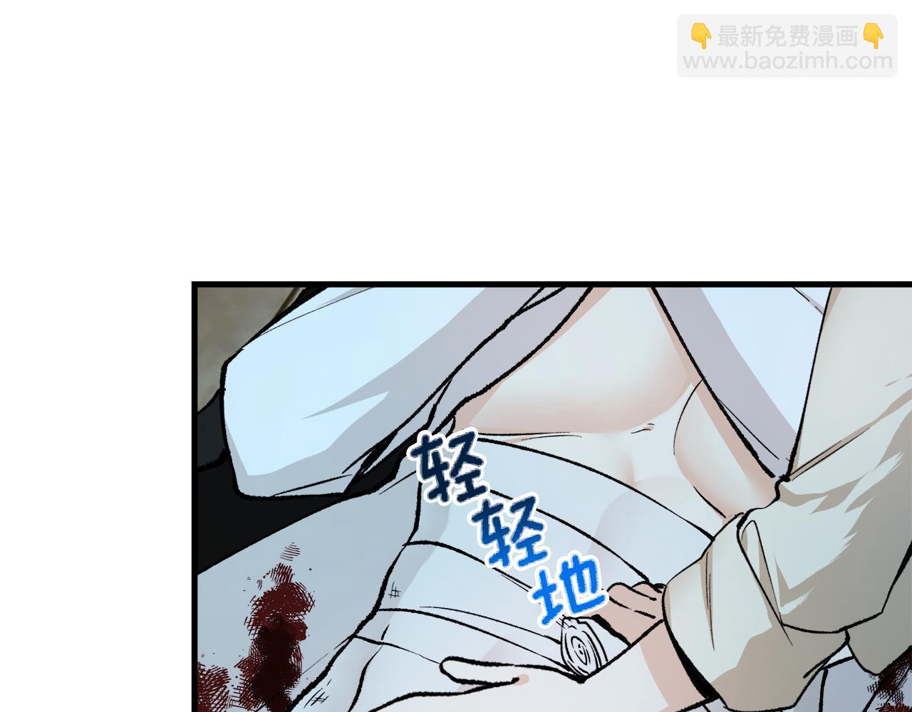 第2话 治愈之光(1/5)-第2话