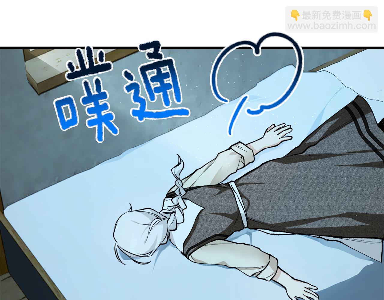 第2话 治愈之光(1/5)-第2话