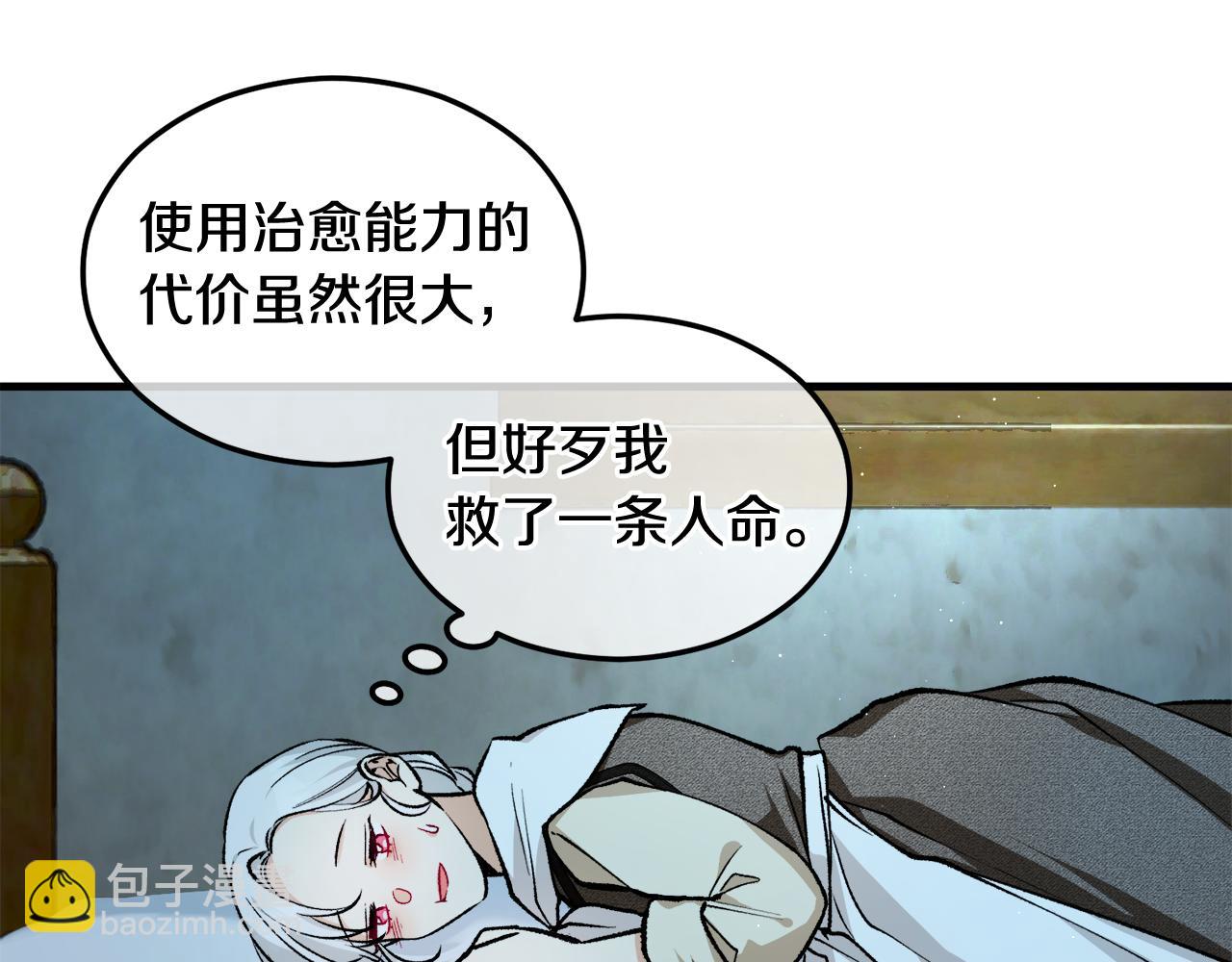 第2话 治愈之光(1/5)-第2话