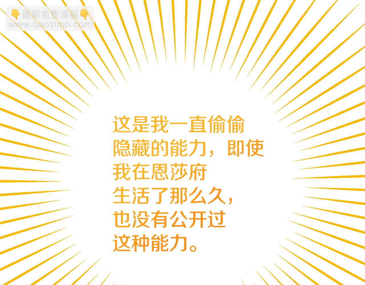 第2话 治愈之光(1/5)-第2话