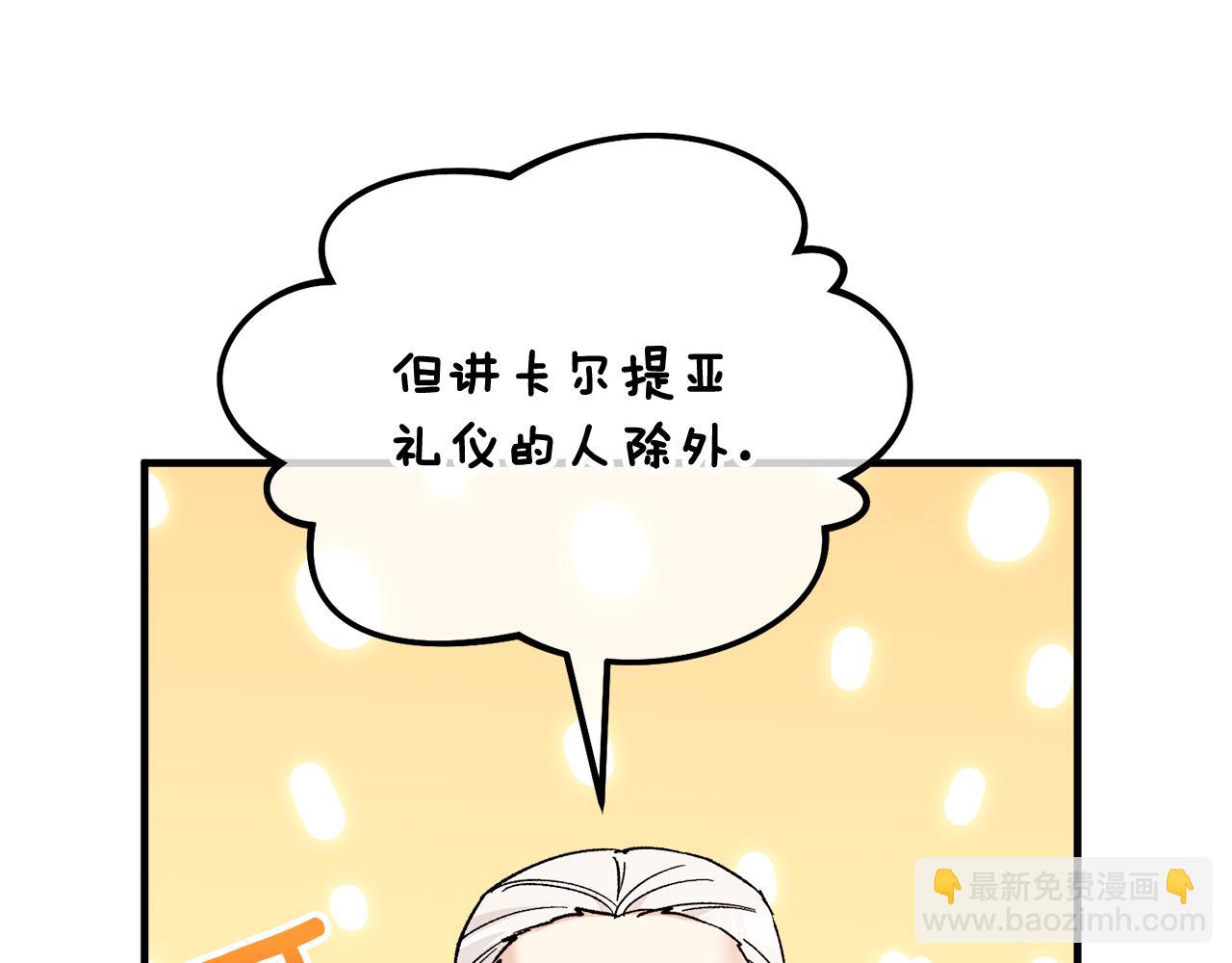 第22话 三大家族的自夸(1/4)-第22话