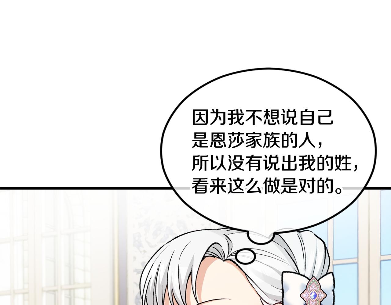 第22话 三大家族的自夸(1/4)-第22话