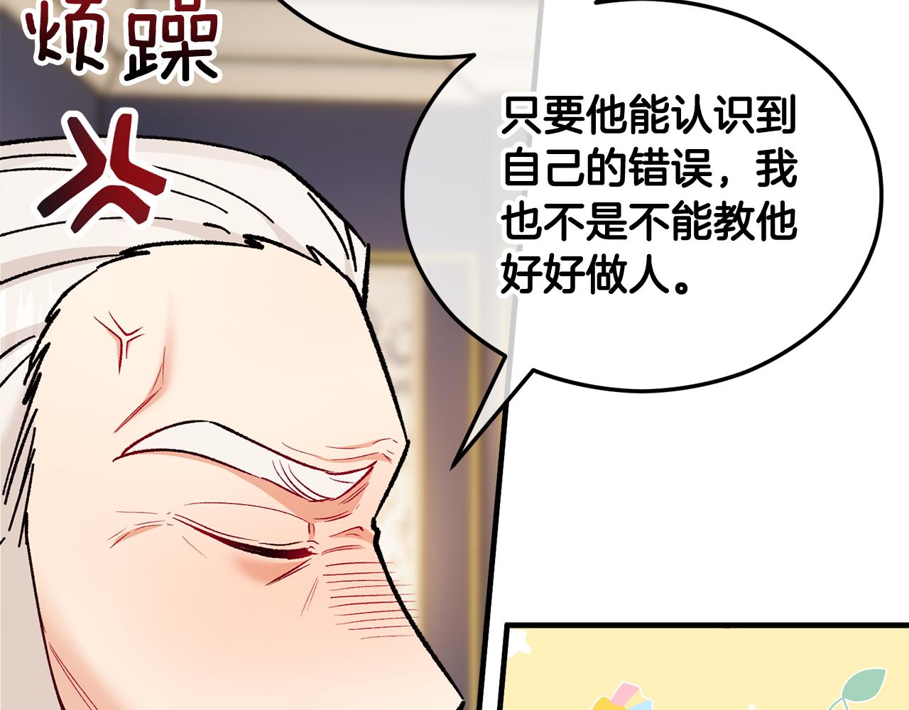 第22话 三大家族的自夸(1/4)-第22话