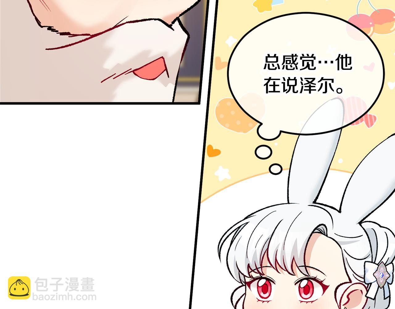 第22话 三大家族的自夸(1/4)-第22话