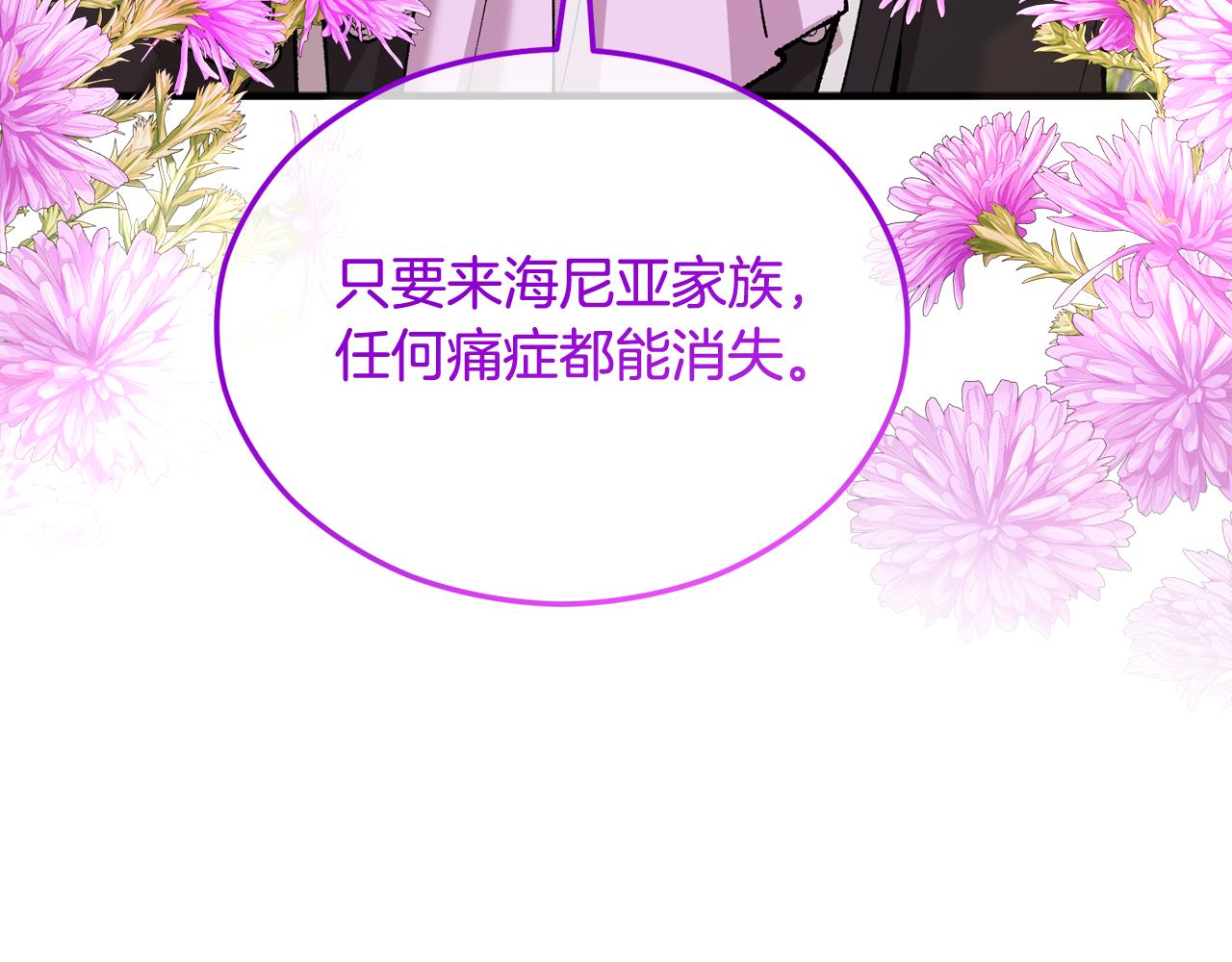 第22话 三大家族的自夸(1/4)-第22话