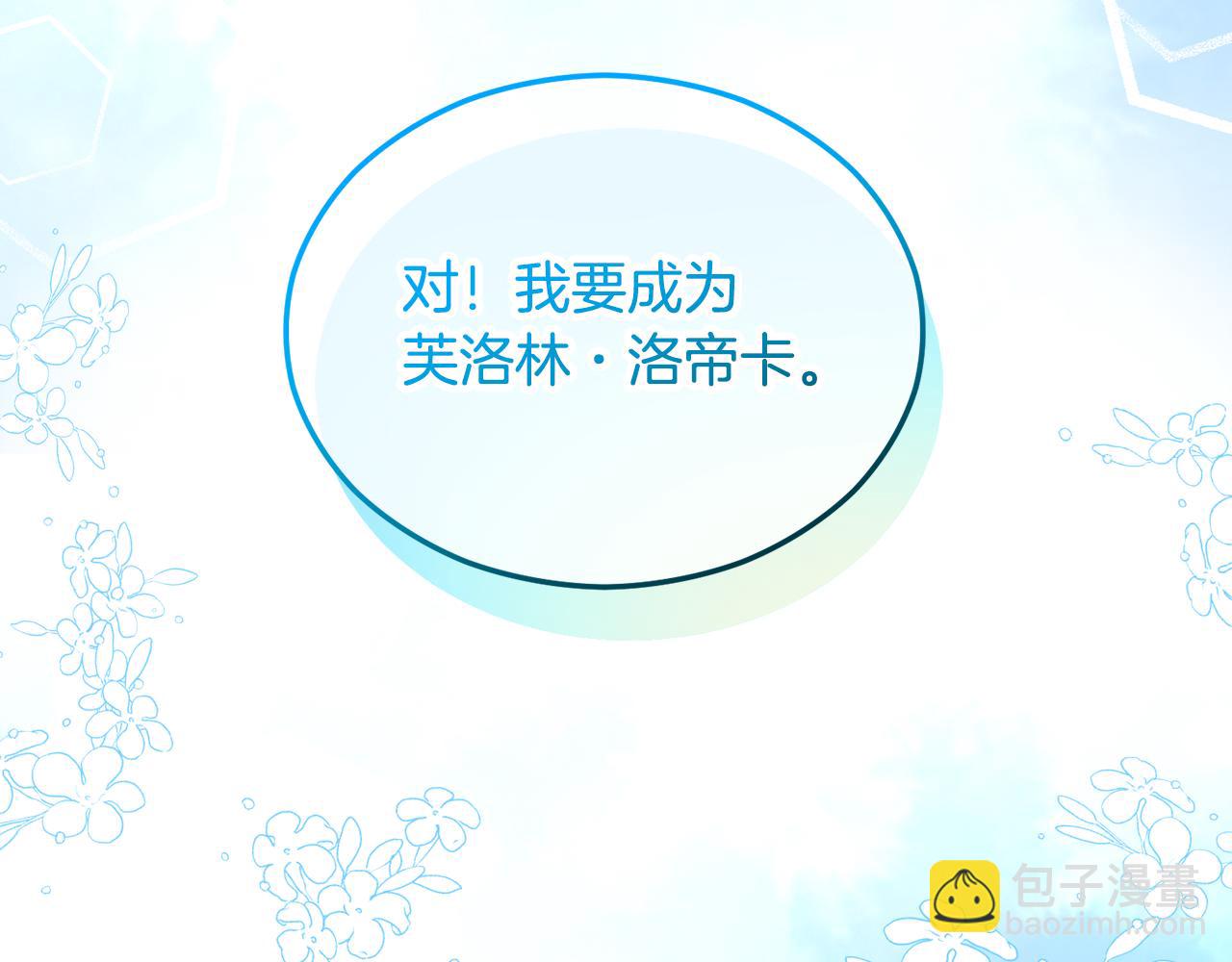 第24话 我们结婚啦(1/4)-第24话