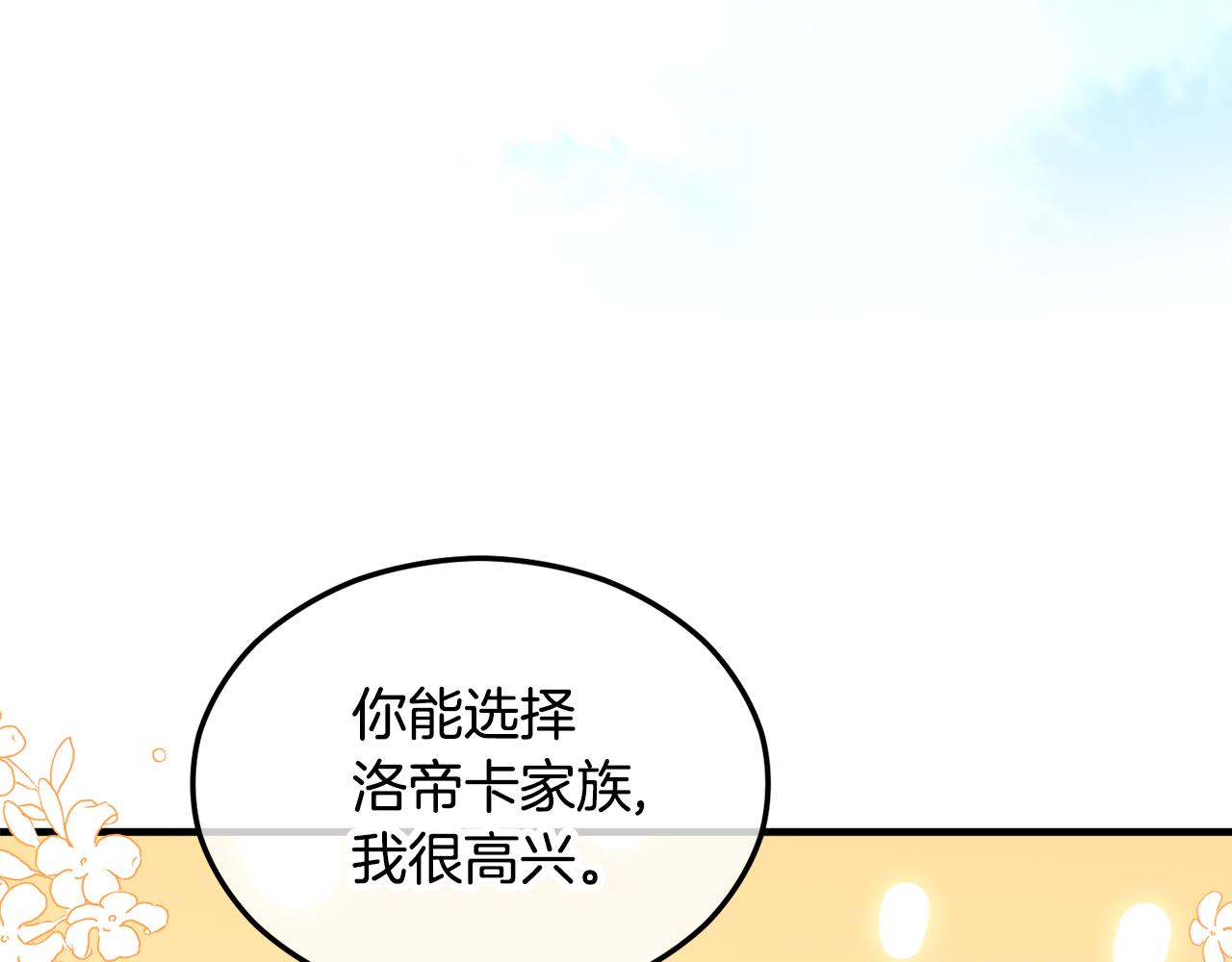 第24话 我们结婚啦(1/4)-第24话