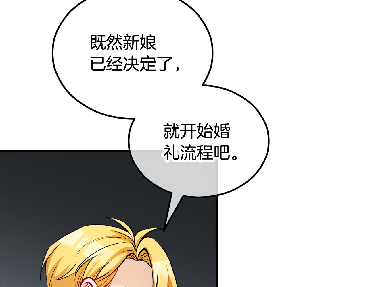 第24话 我们结婚啦(1/4)-第24话