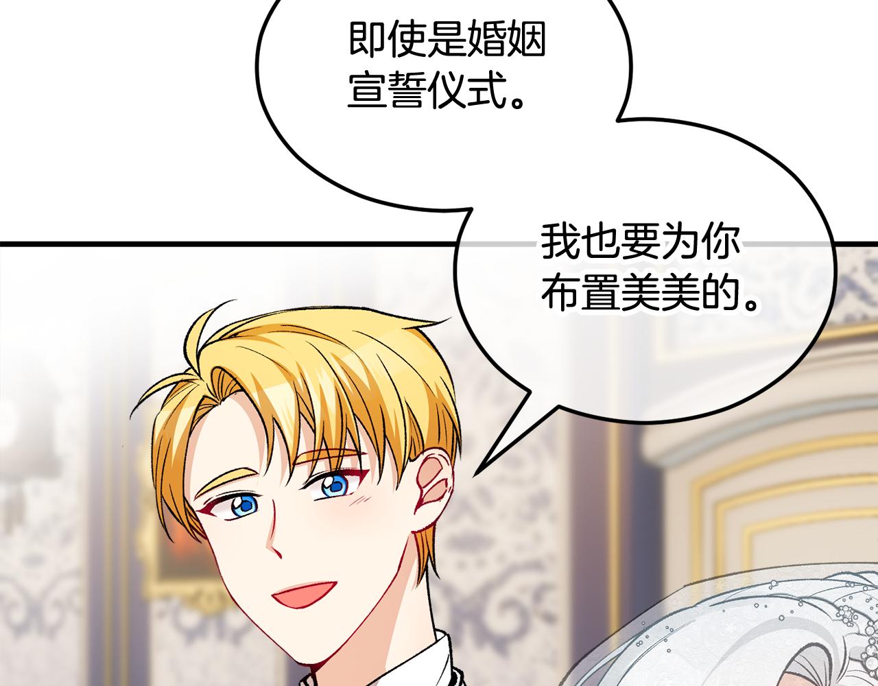 第24话 我们结婚啦(1/4)-第24话