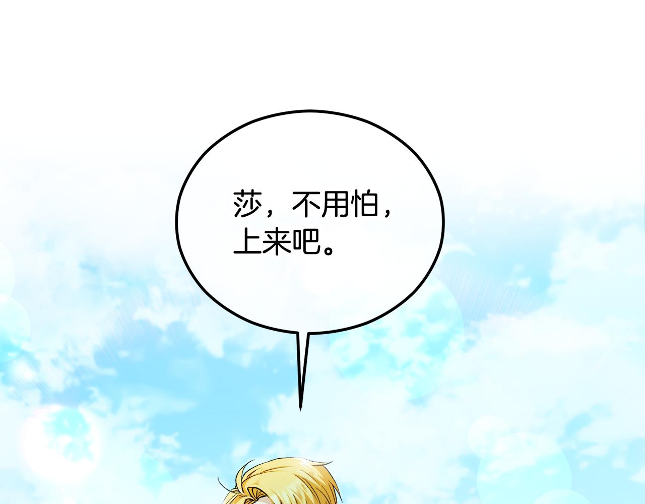 第24话 我们结婚啦(1/4)-第24话