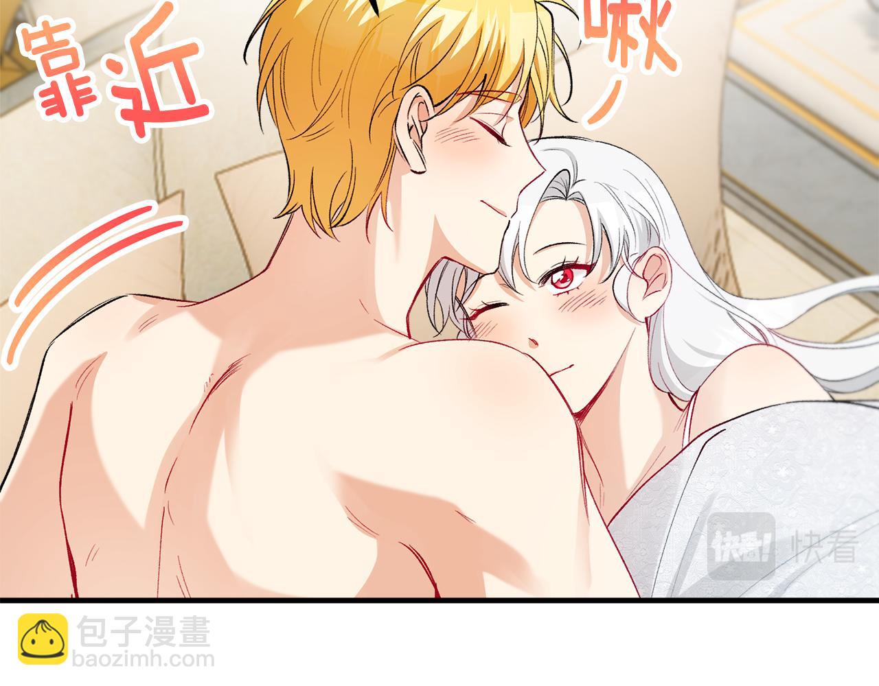 第26话 新婚之夜2(1/4)-第26话