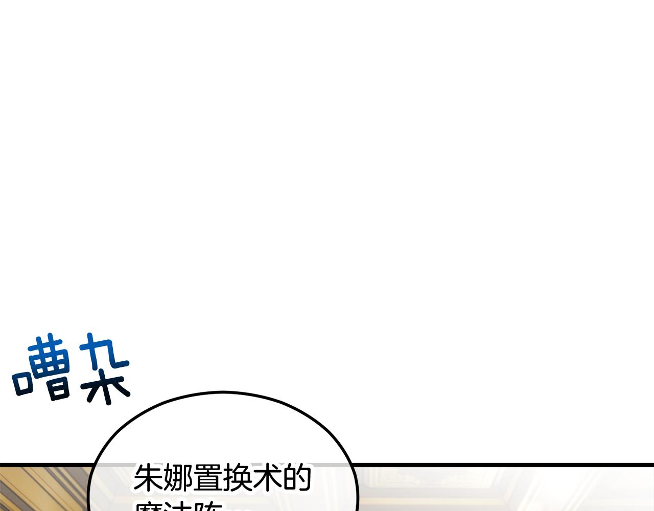 第28话 卡尔提亚毁约(1/4)-第28话