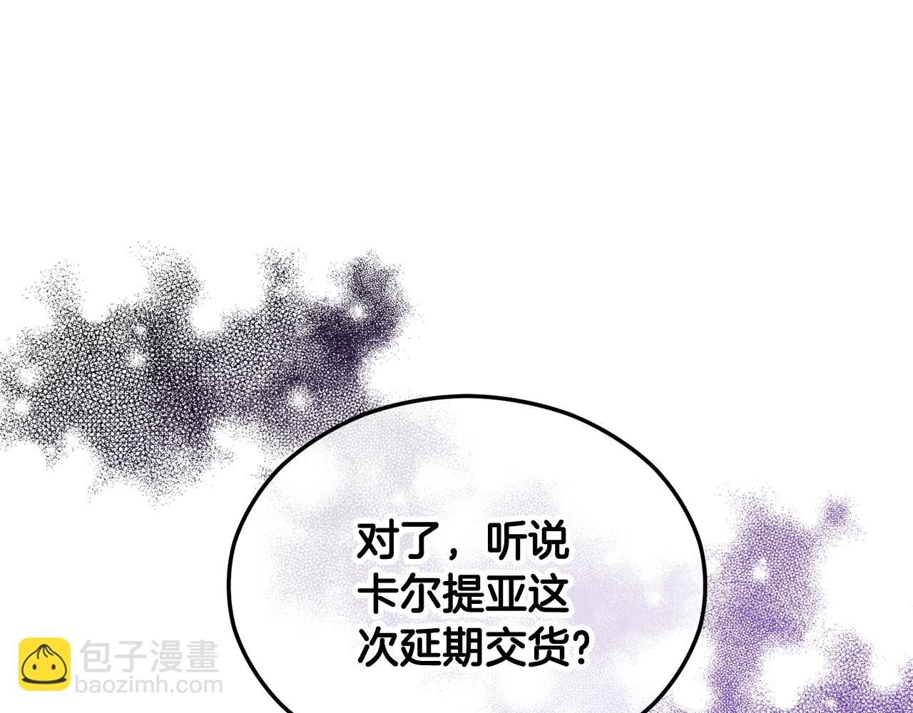 第28话 卡尔提亚毁约(1/4)-第28话