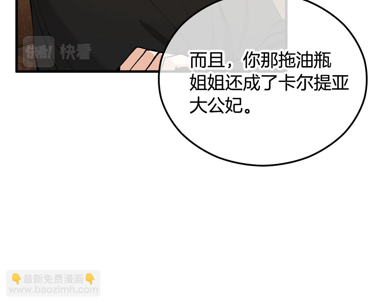 第28话 卡尔提亚毁约(1/4)-第28话