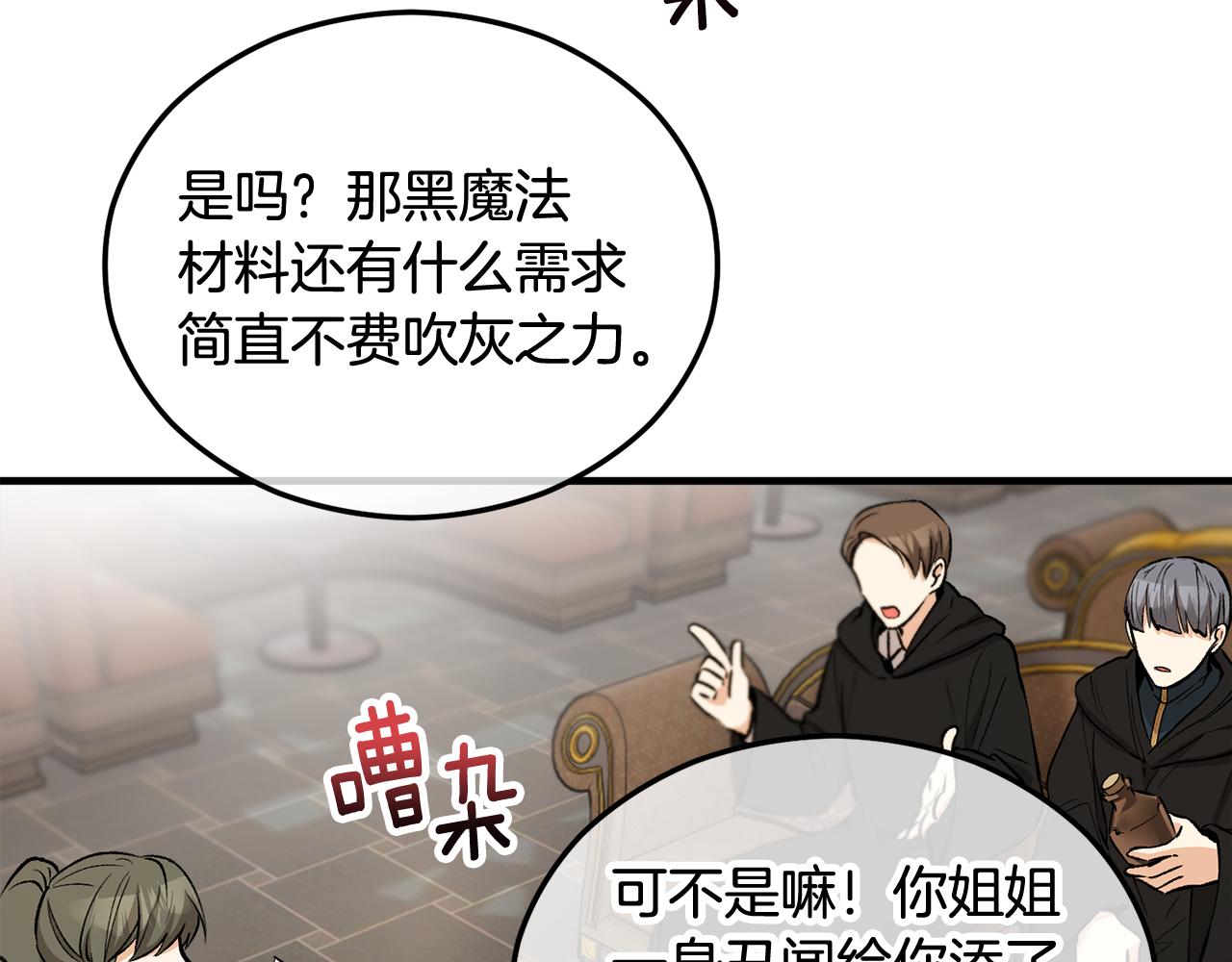 第28话 卡尔提亚毁约(1/4)-第28话