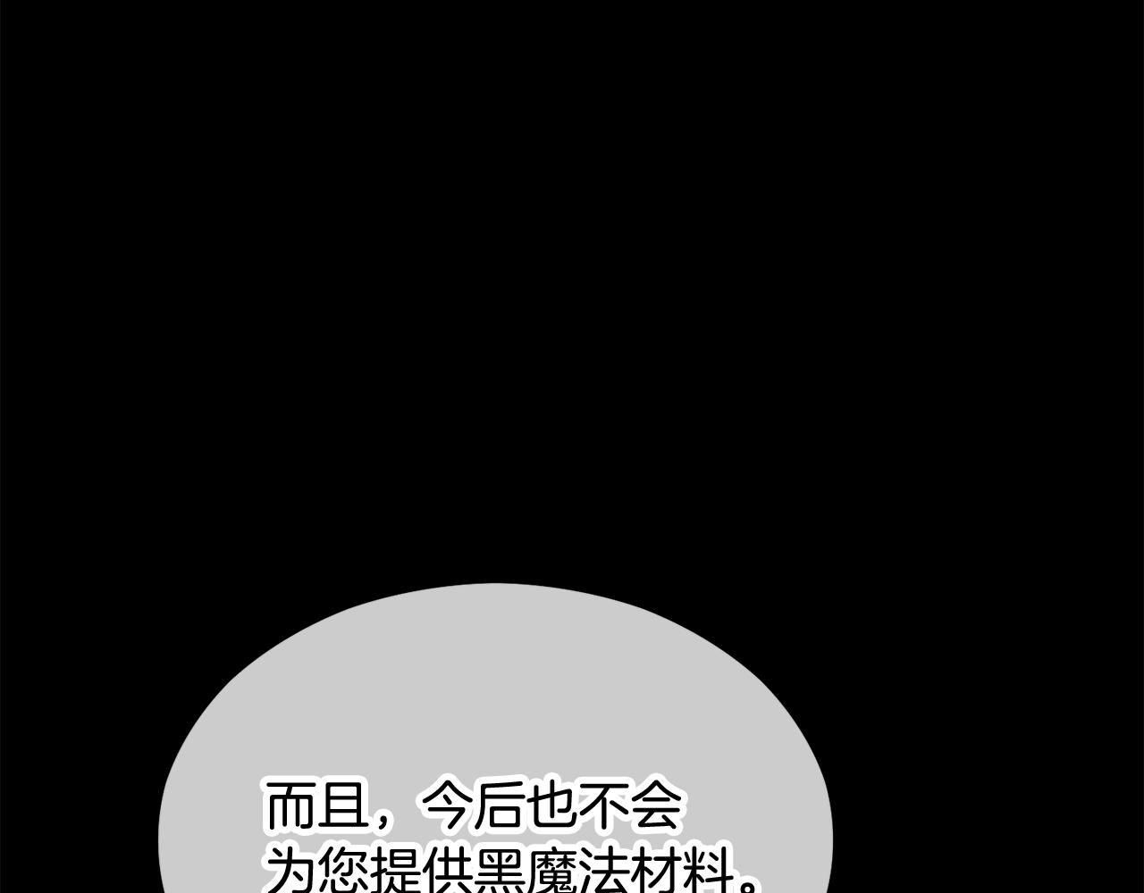 第28话 卡尔提亚毁约(1/4)-第28话