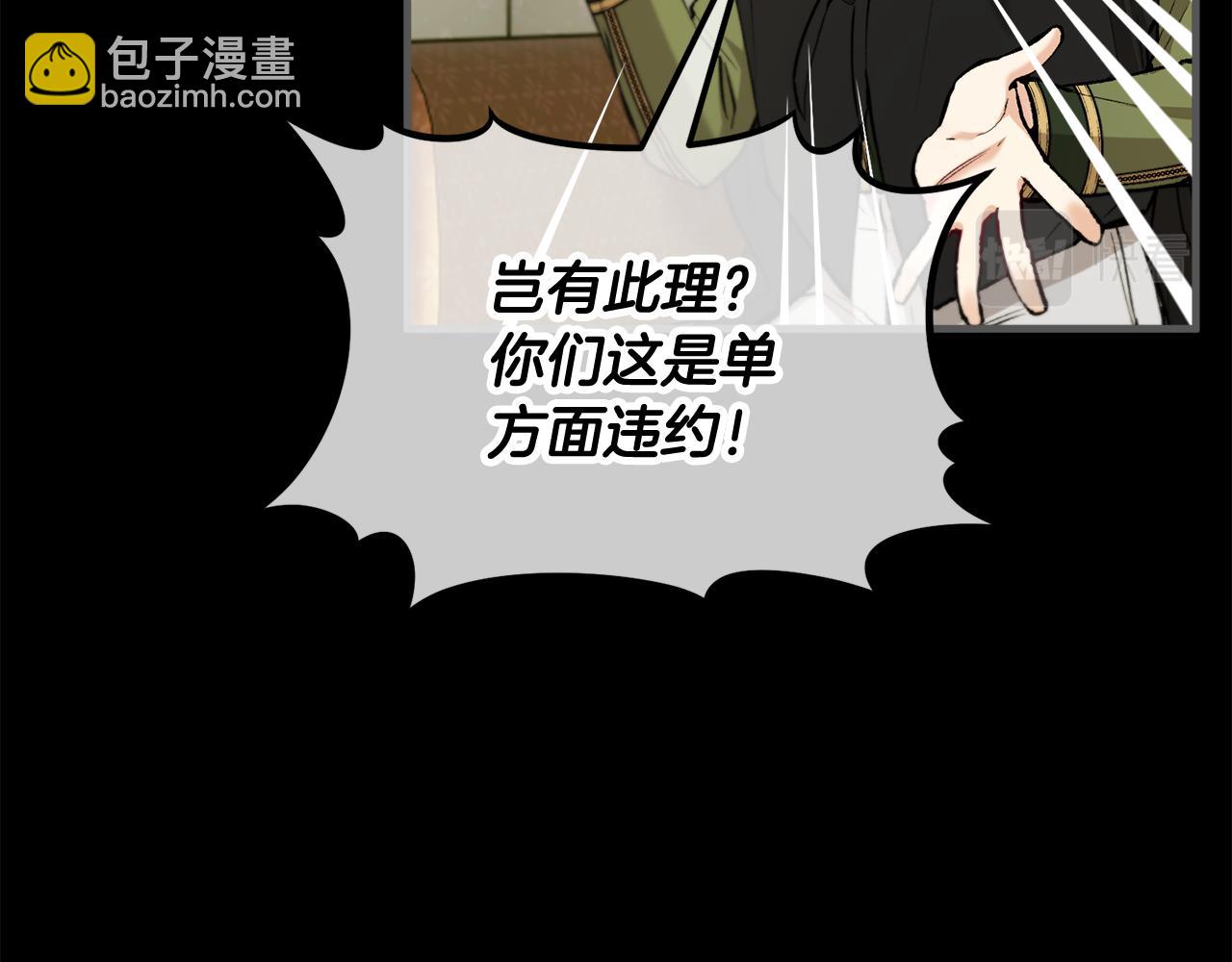 第28话 卡尔提亚毁约(1/4)-第28话