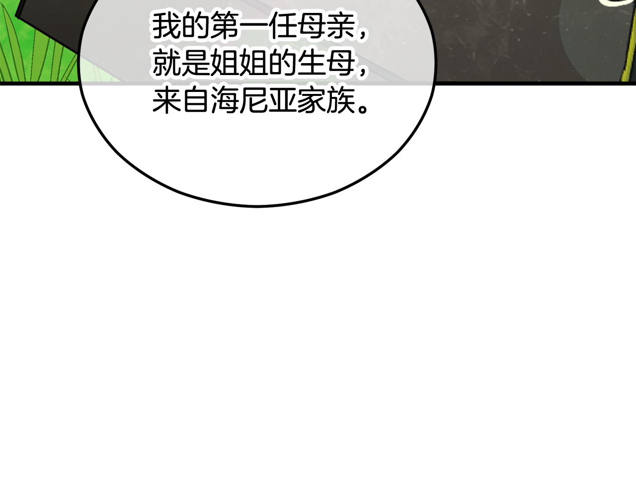 第30话 魔物追击(1/4)-第30话