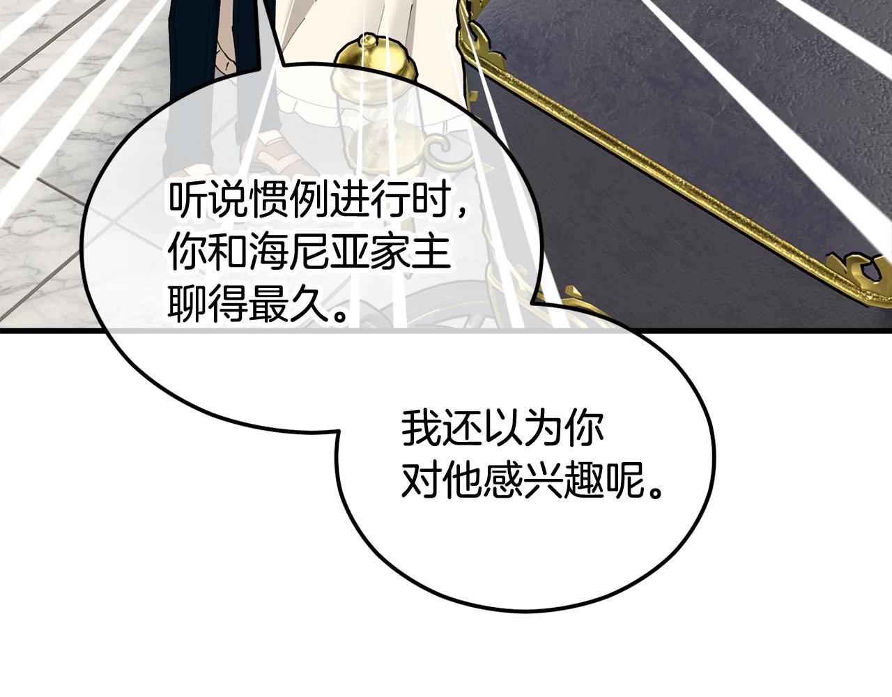 第30话 魔物追击(1/4)-第30话