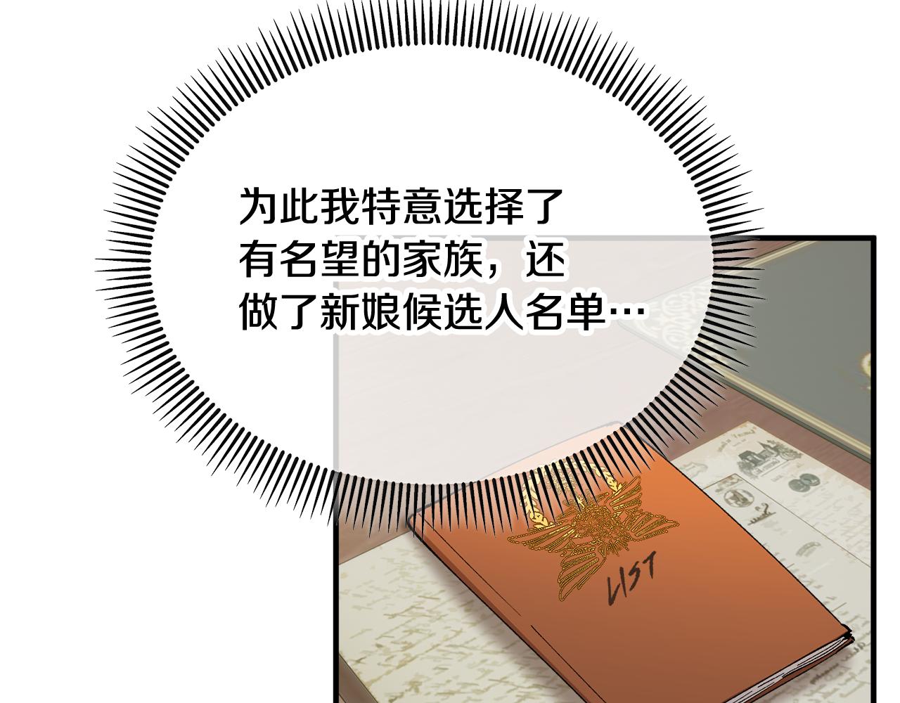 第32话 渐渐产生抗毒能力(1/4)-第32话