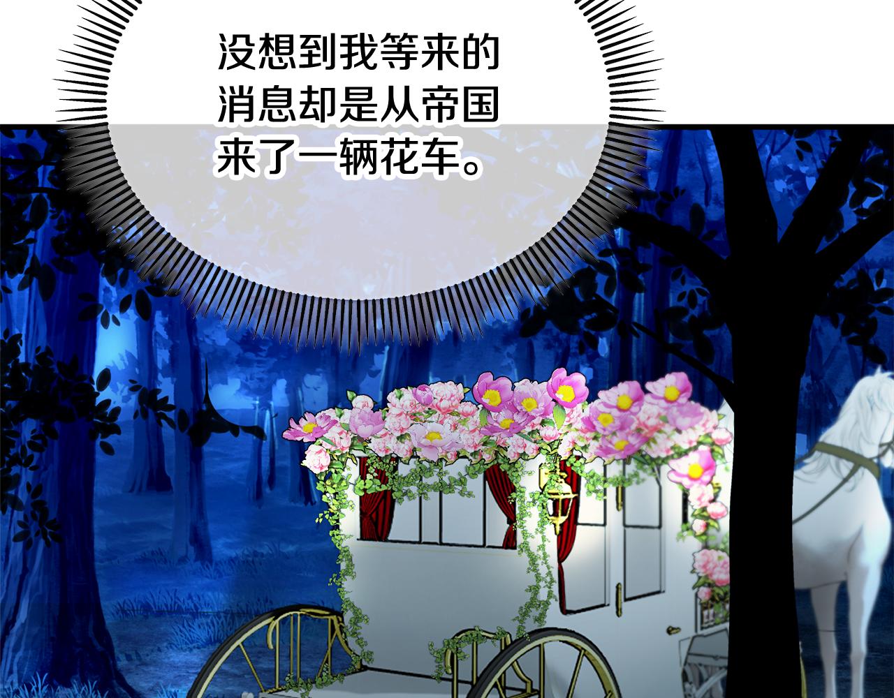 第32话 渐渐产生抗毒能力(1/4)-第32话