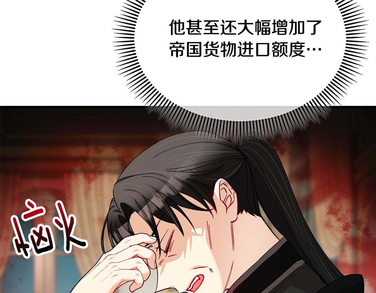 第32话 渐渐产生抗毒能力(1/4)-第32话