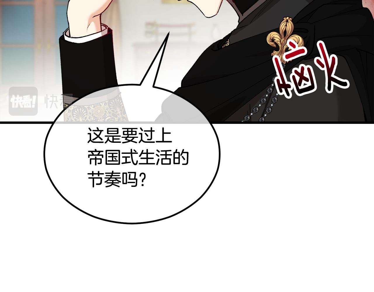 第32话 渐渐产生抗毒能力(1/4)-第32话