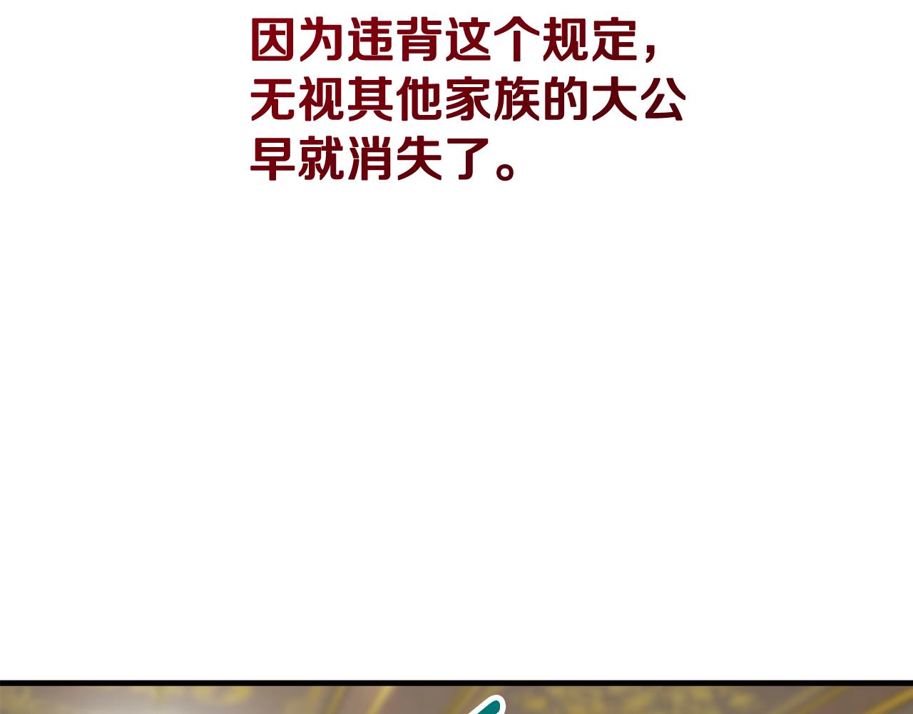 第32话 渐渐产生抗毒能力(1/4)-第32话