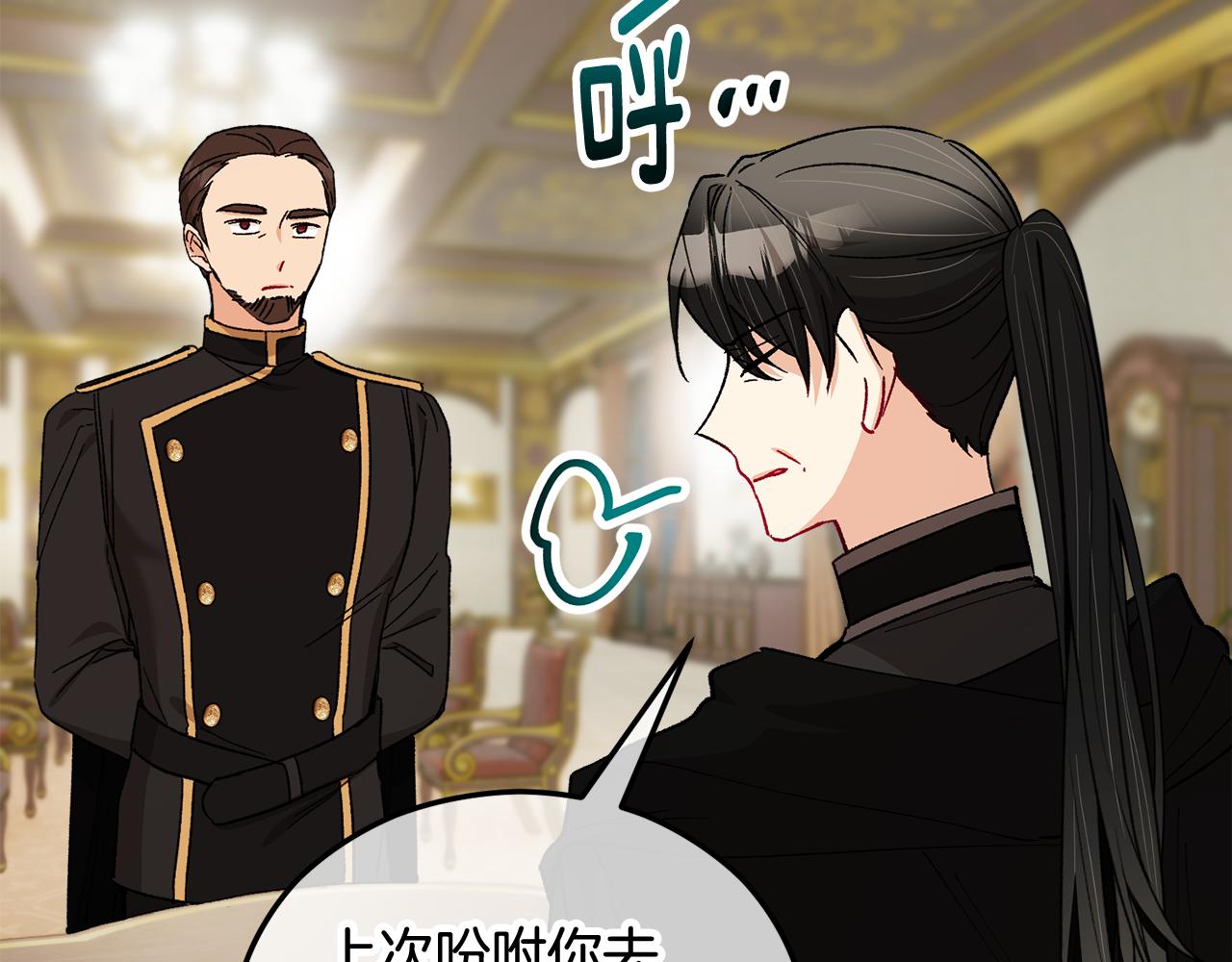 第32话 渐渐产生抗毒能力(1/4)-第32话