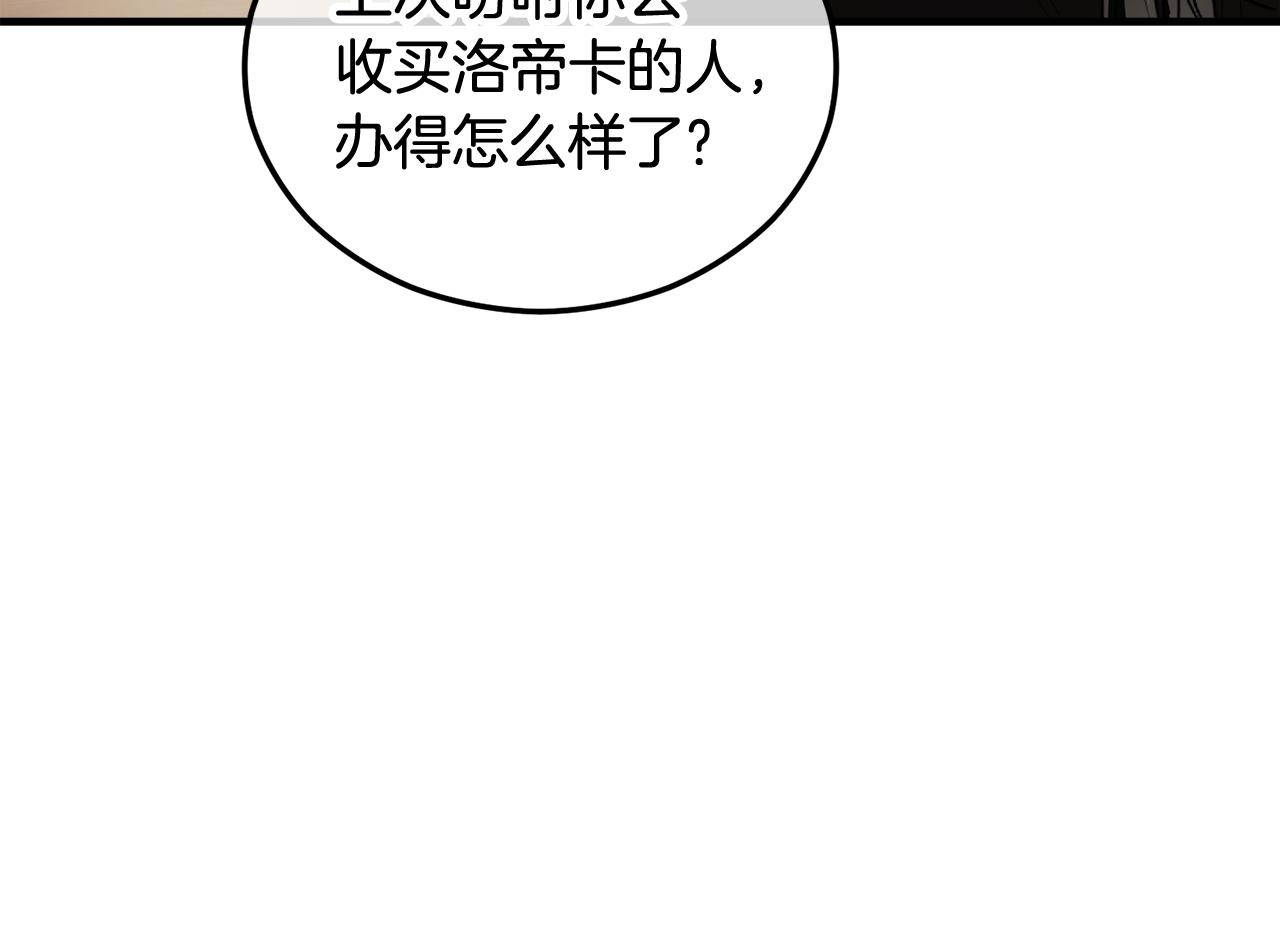 第32话 渐渐产生抗毒能力(1/4)-第32话